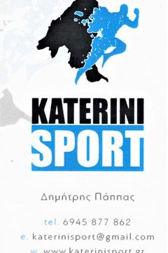 ΠΑΠΠΑΣ - KATERINI SPORT